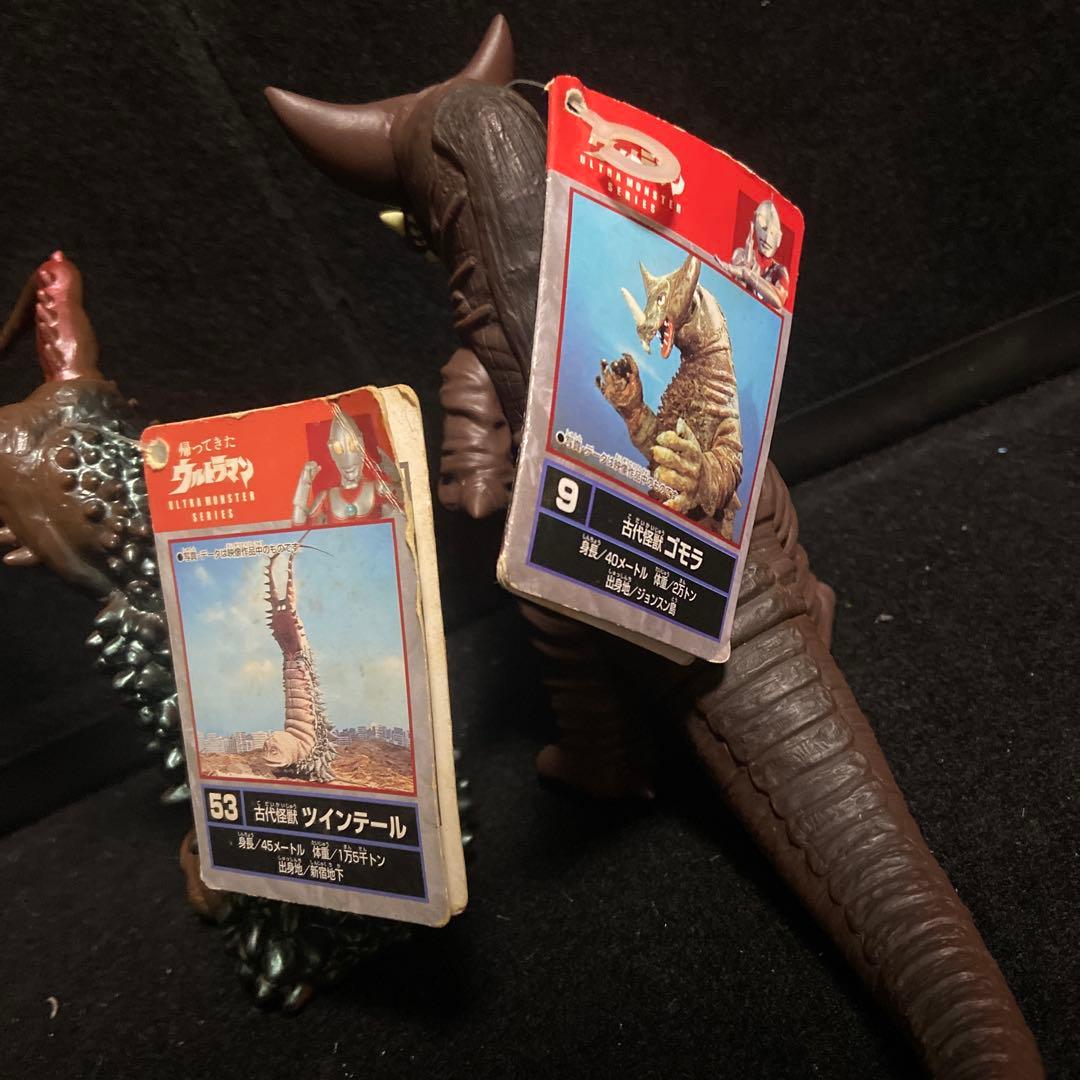 ウルトラ怪獣ソフビ　タグ付き　6個セット