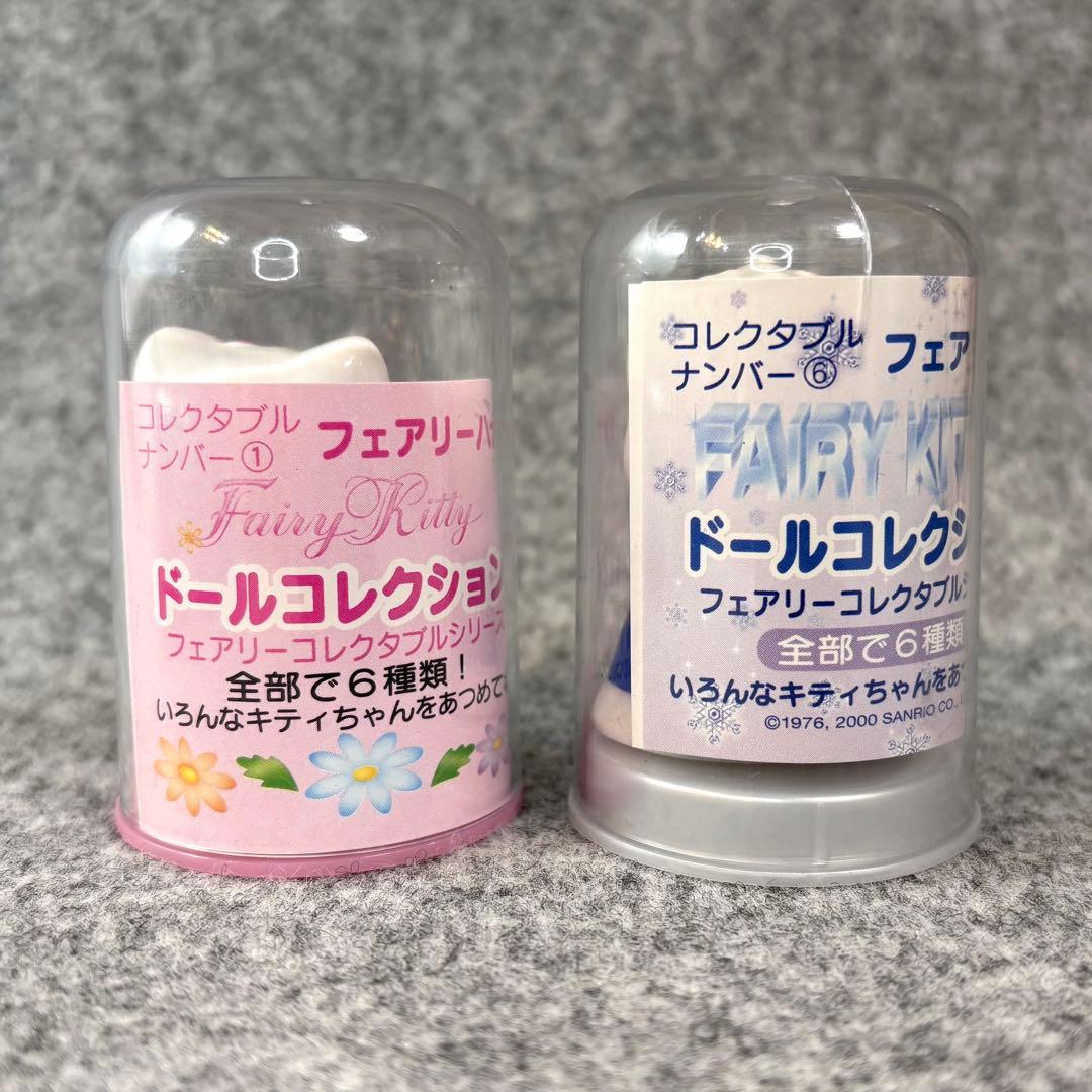 ハローキティ陶器 ドールコレクション フェアリー 8点