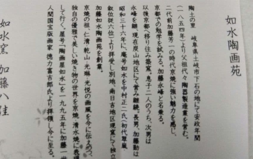 茶道具 茶碗 色絵 山桜 加藤八佳 加藤如水 京焼 清水焼 花見 桜吹雪 桜