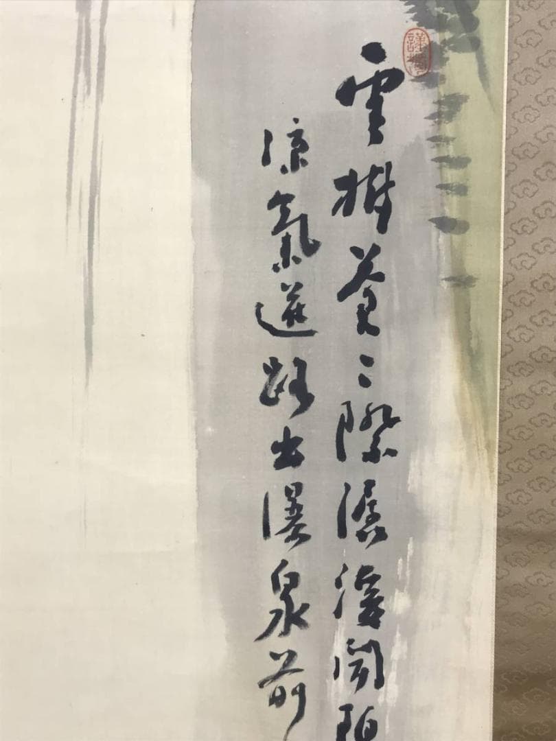 【真作】姫島竹外/滝図/掛軸/名家伝来/AD-323