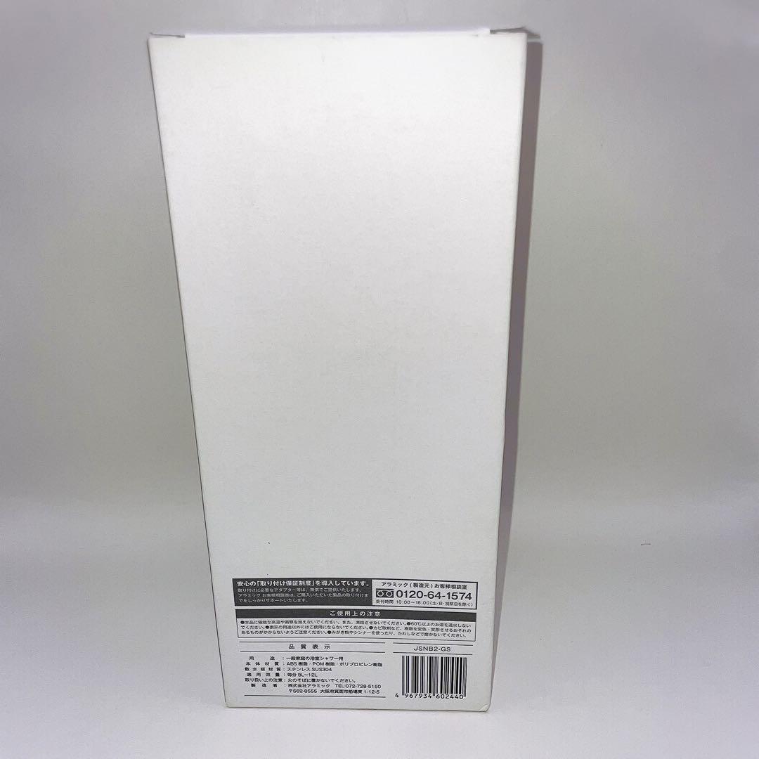 【新品未使用品】アラミック シルキー ナノ バブル シャワープレミアム シルバー