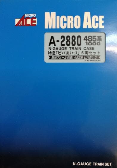 ４８５系１０００「ビバあいづ」６両セット