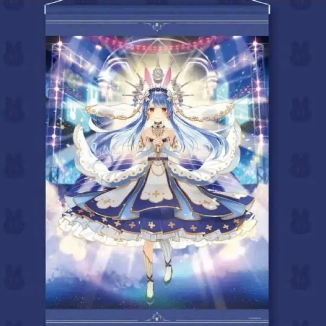 新品　ホロライブ もちどる ぬいぐるみ ぺこらいぶ　タペストリー　くじ　ぺこら