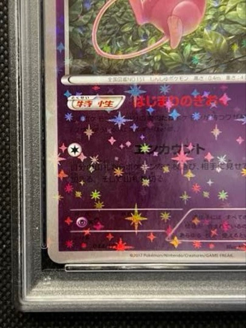 ミュウ XY ミラー PSA10 THE BEST OF XY ミラー