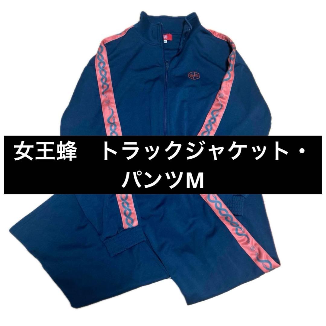 【女王蜂】セットアップ　サイズM トラックジャケット　ジャージ