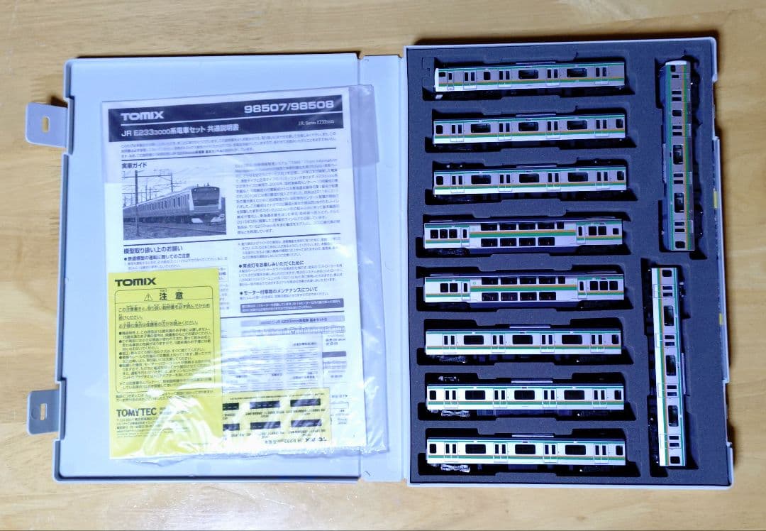 TOMIX 98506・98508 E233系3000番台 基本A+増結 10両