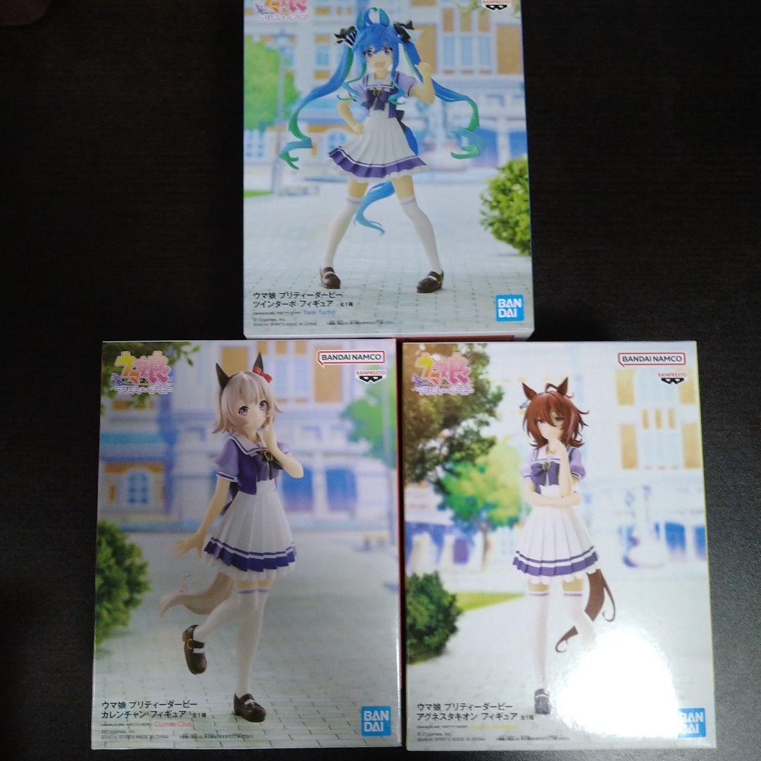 ウマ娘プリティダービー 3点セット