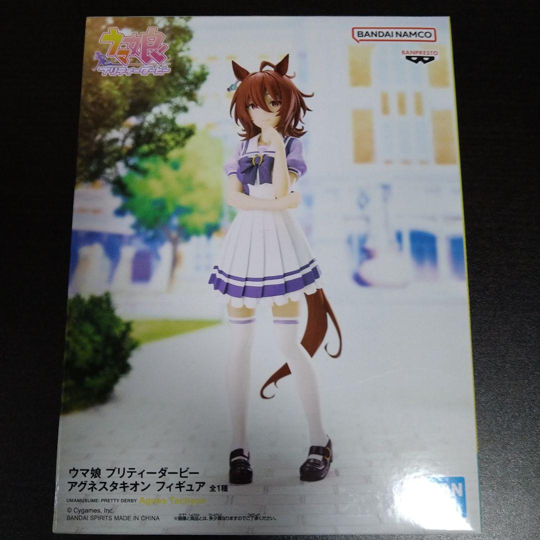 ウマ娘プリティダービー 3点セット