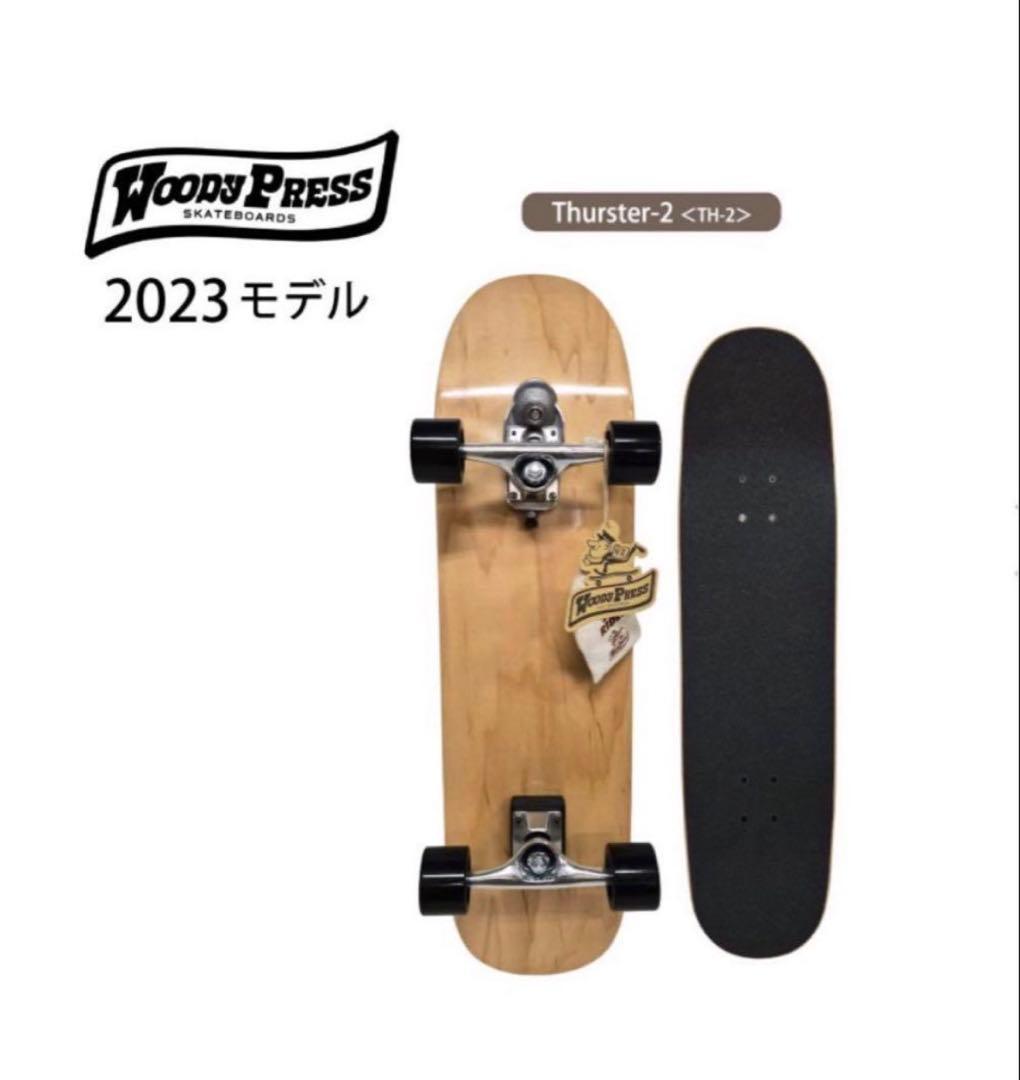 《新品》WOODYPRESS スラスターシリーズ32.×8.5 2023モデル