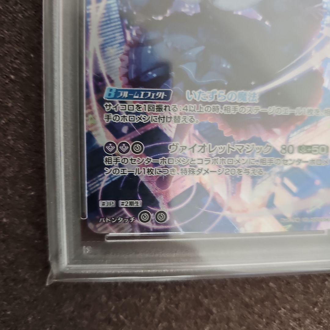 【PSA10】 紫咲シオン 2nd UR