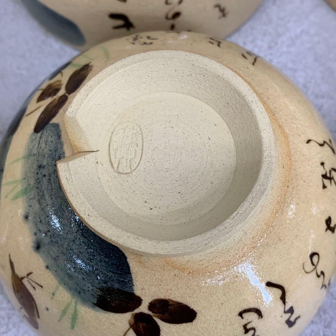 茶碗 12点 水野秋草 十二月茶碗 共箱 乾山写 藤原定家 詠花鳥倭歌 茶道具