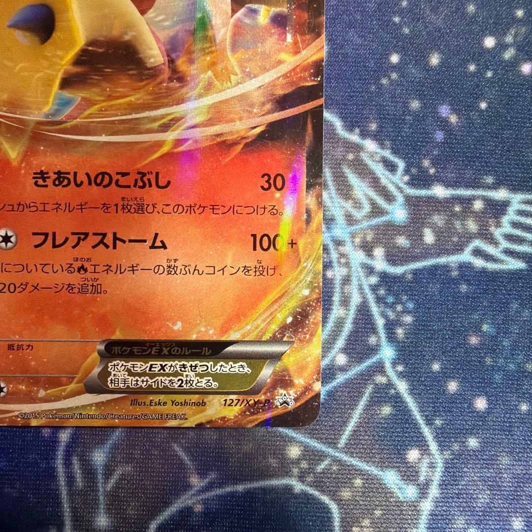 バシャーモEX/MバシャーモEX