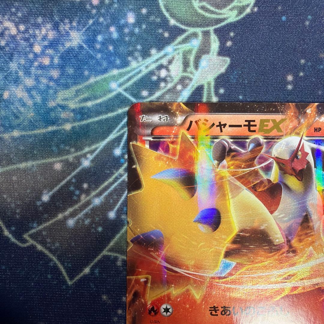 バシャーモEX/MバシャーモEX