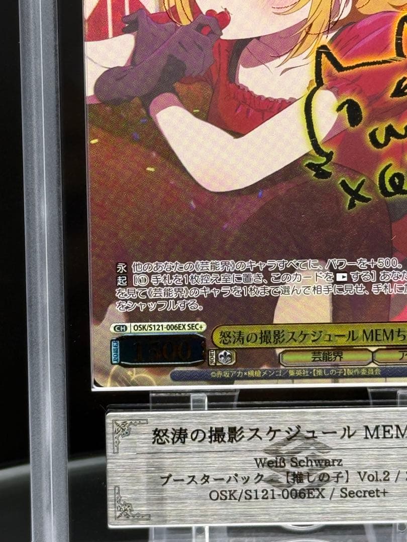 怒涛の撮影スケジュール MEMちょ SEC＋　ARS10＋