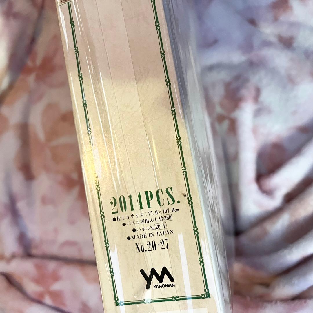 シュリンク付き　オールドマップ　ジグソーパズル　2014ピース