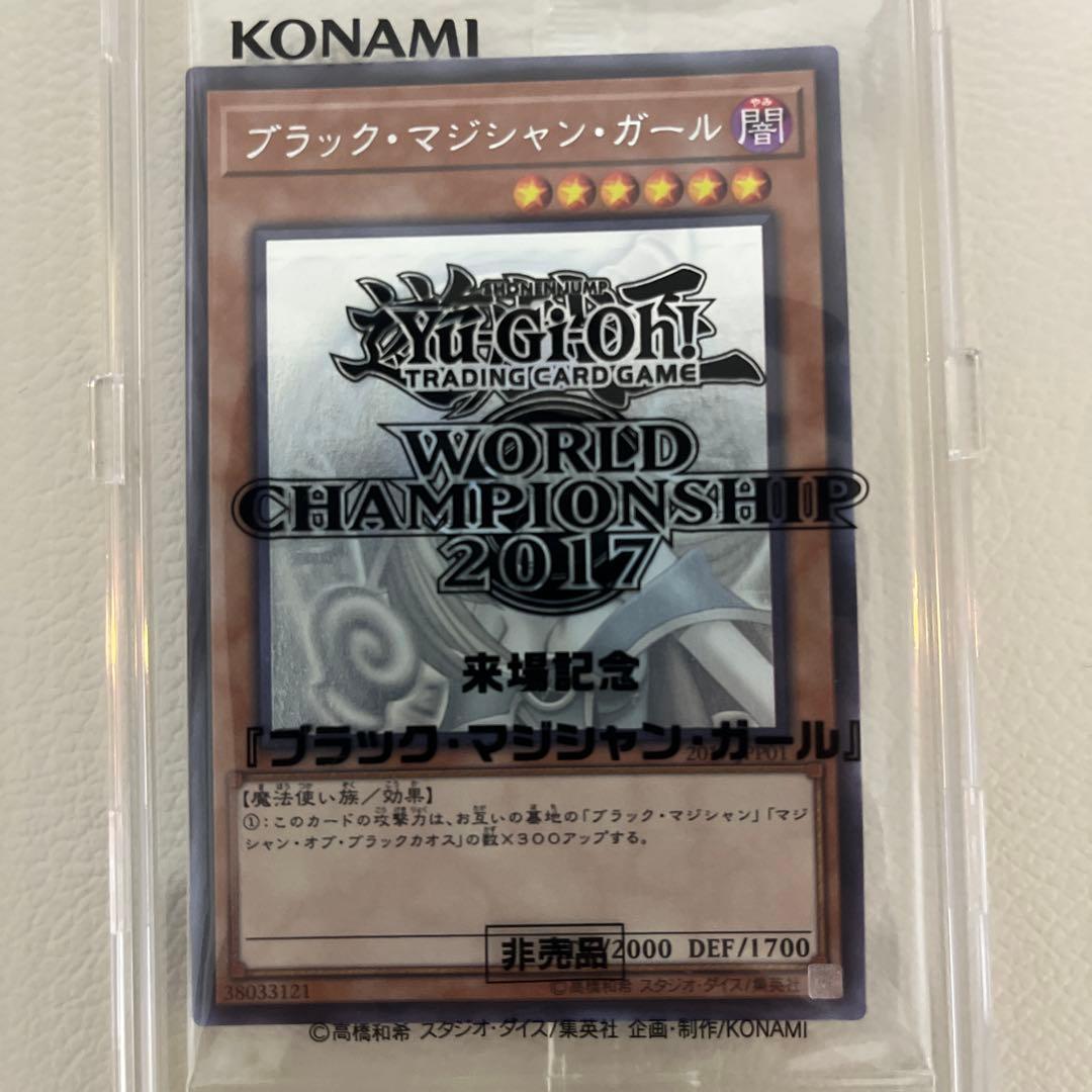 【未開封】WCS2017 ブラック・マジシャン・ガール ホロ
