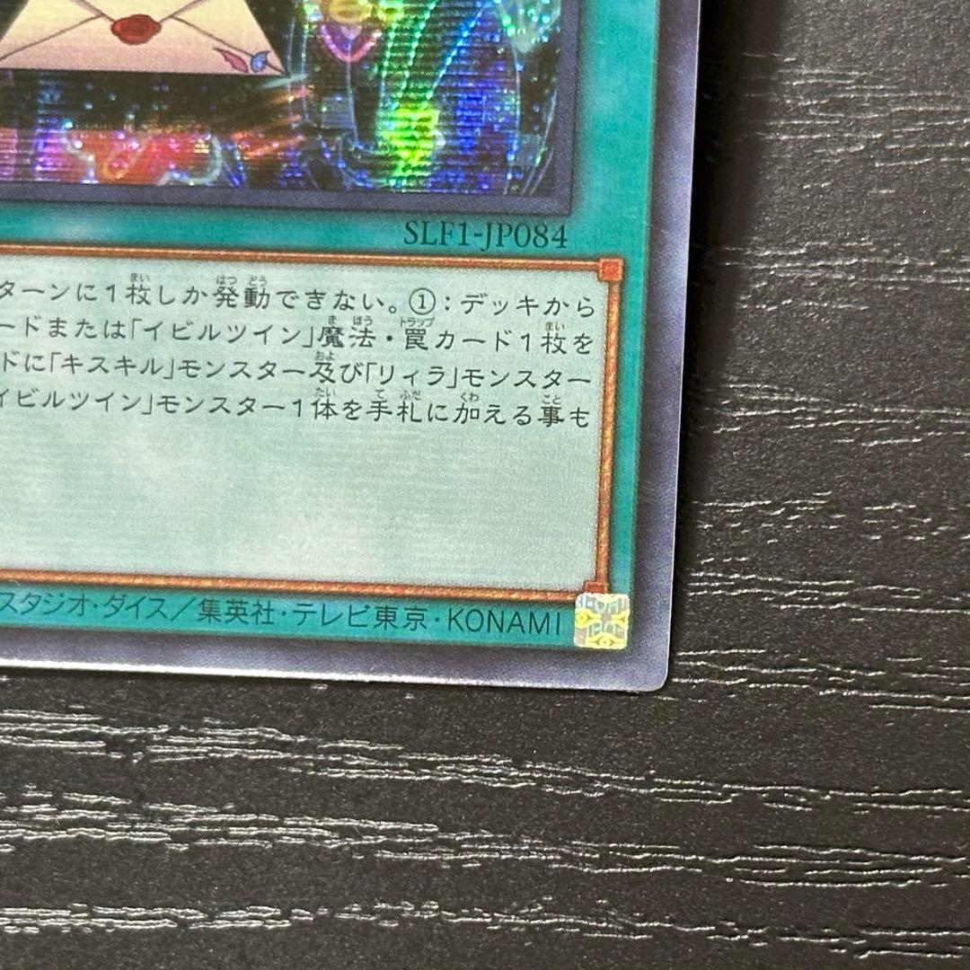 遊戯王 シークレットパスフレーズ シークレット 3枚