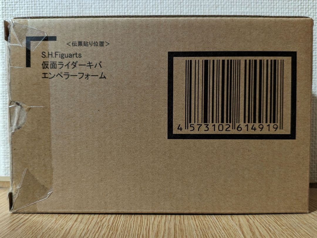 S.H.figuarts 仮面ライダーキバ エンペラーフォーム(真骨彫製法)