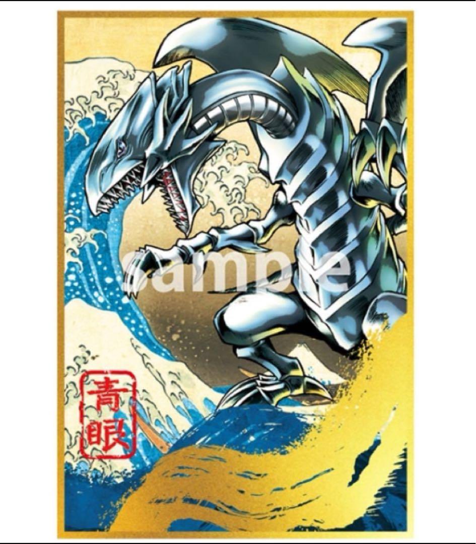 遊戯王　青眼の白龍 浮世絵風 限定OCGカード 遊戯王カードゲーム25周年