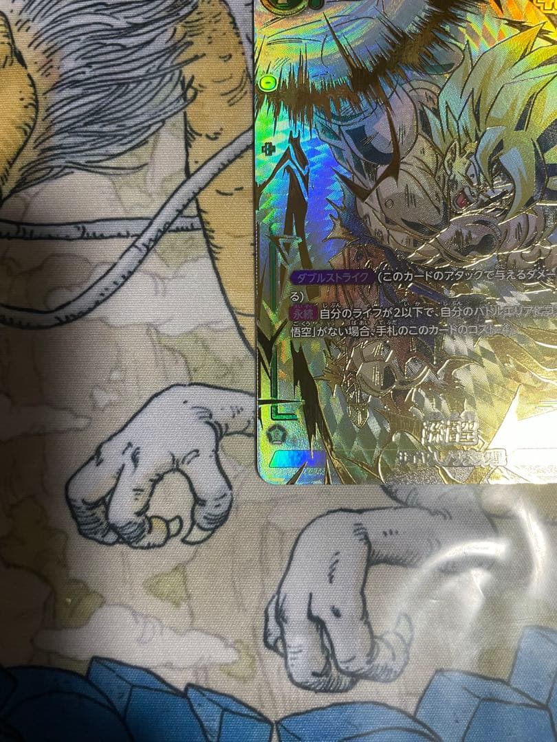 ドラゴンボールフュージョンワールドFB05-119 SCR孫悟空スーパーパラレル