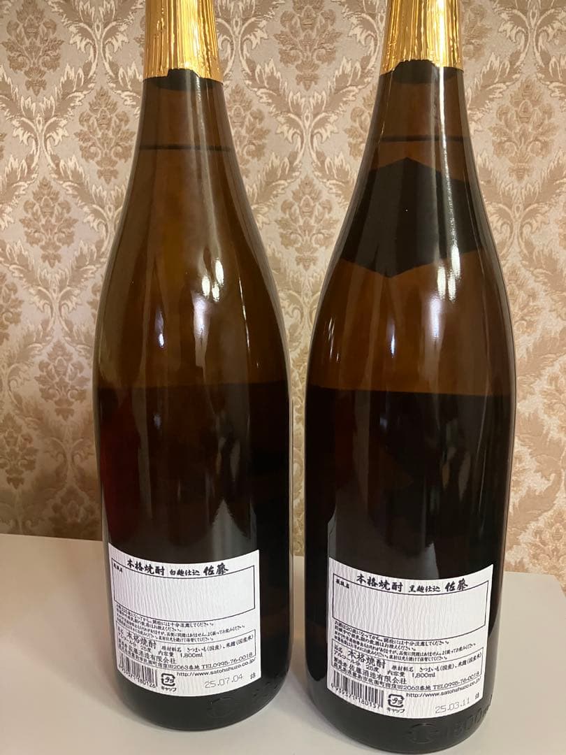 佐藤 焼酎 1800ml 黒と白　2025年物