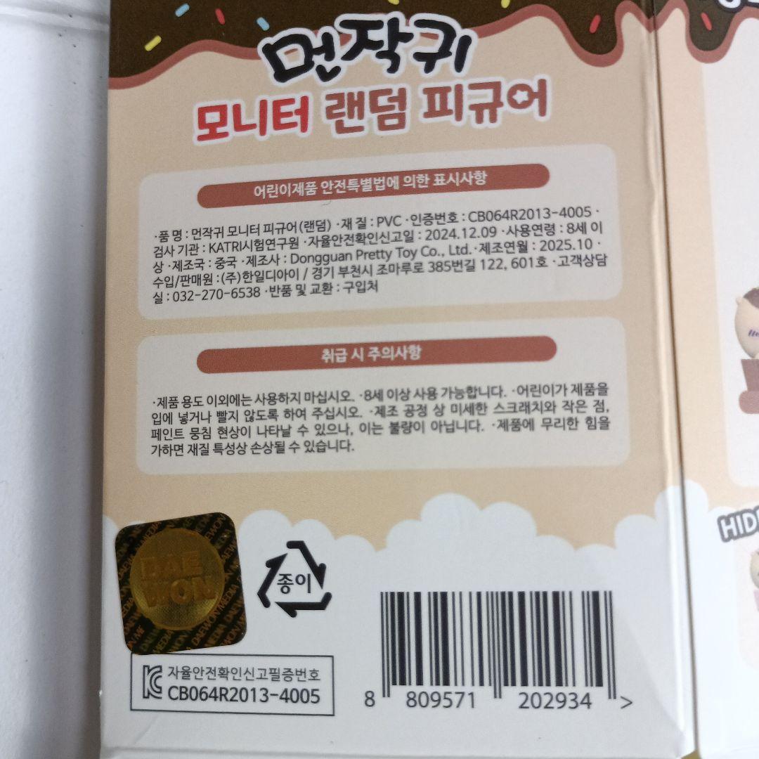 [韓国限定]ちいかわチョコカップケーキフィギュア 全種類まとめ売り