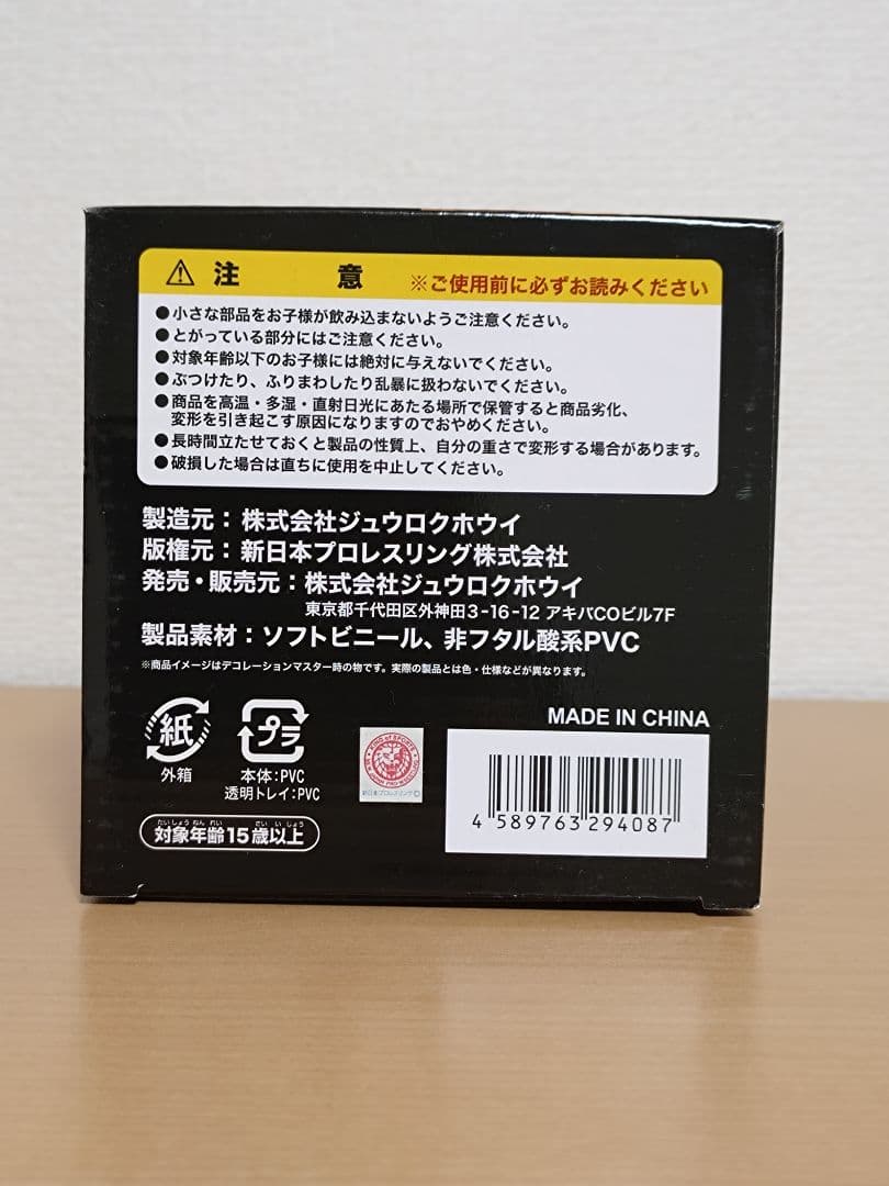 内藤哲也 フィギュア　タオル　キャップ　HAO　新日本プロレス　ロスインゴ