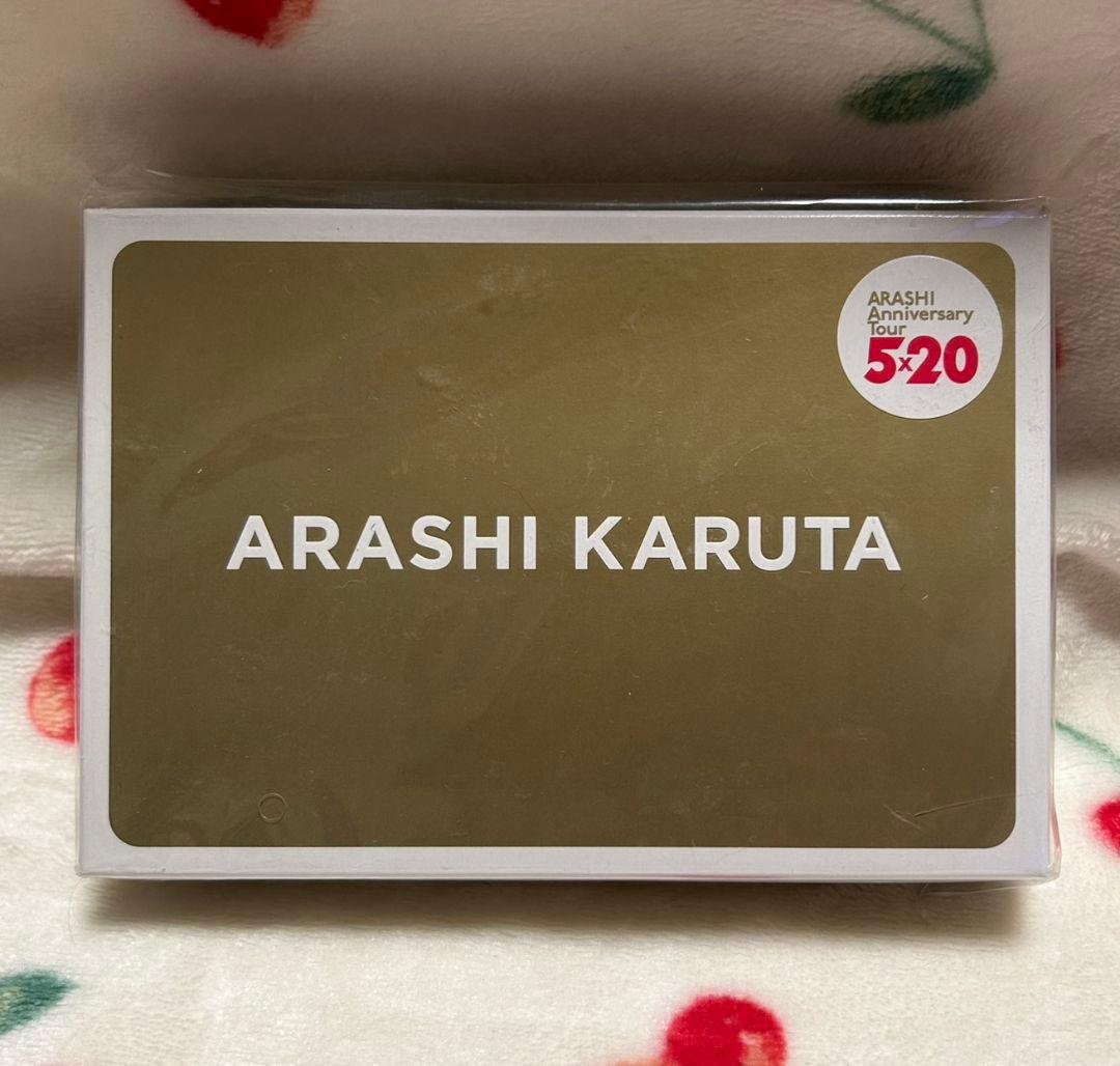 嵐　グッズ詰め合わせ