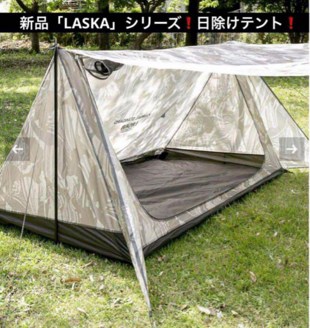 PUP TENTテント JOURNAL STANDARD LASKA PLAY