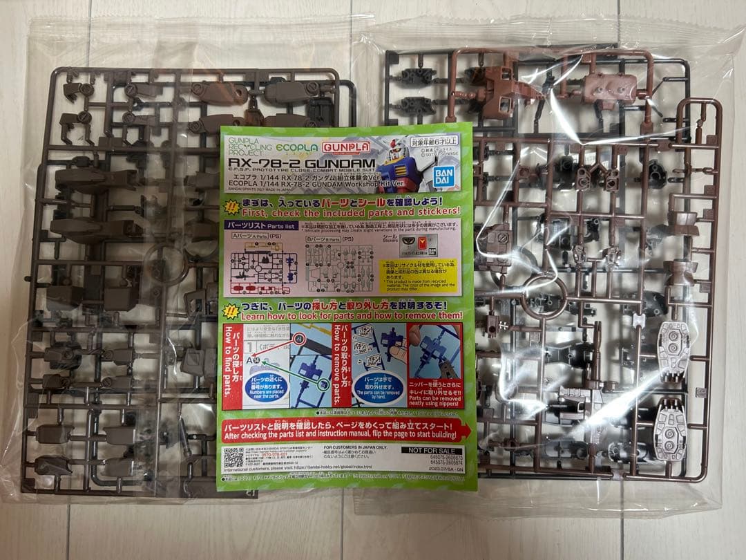 おまけ付ガンダムMG(リサーキュレーション/Nグリーン) Nfutureイベント