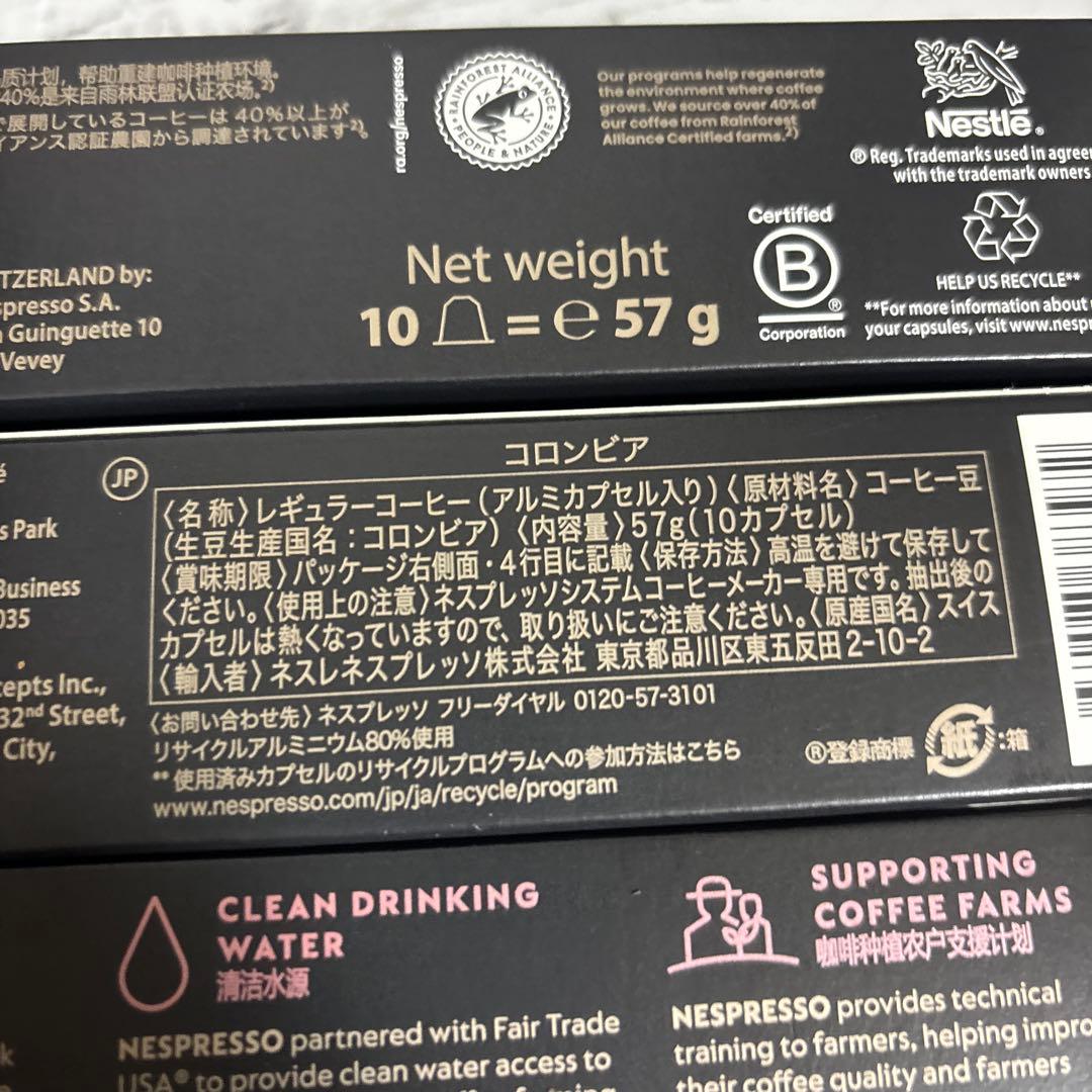 ネスプレッソ　カプセル　コロンビア　15箱　150個