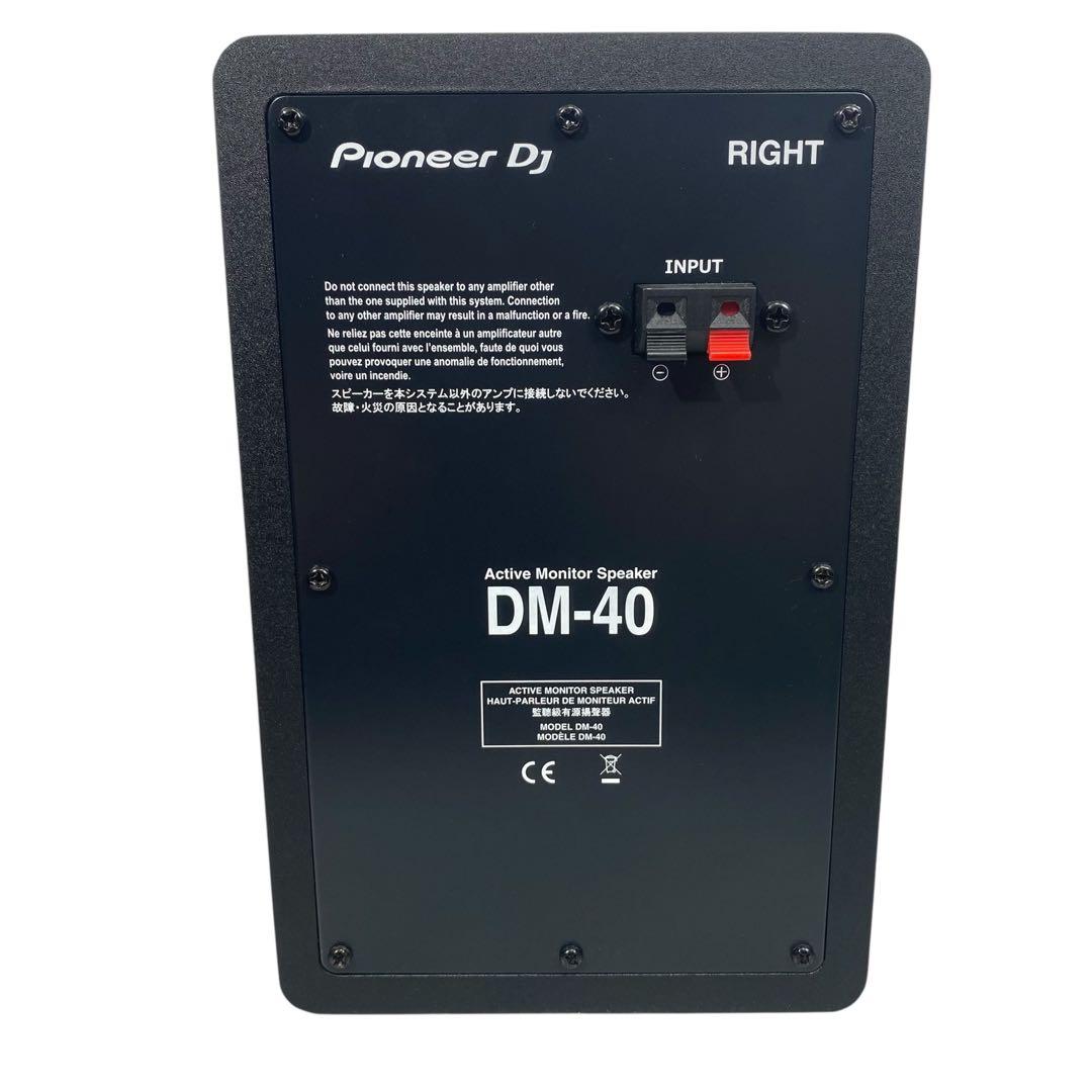 【美品】Pioneer DJ DM-40 アクティブモニタースピーカー