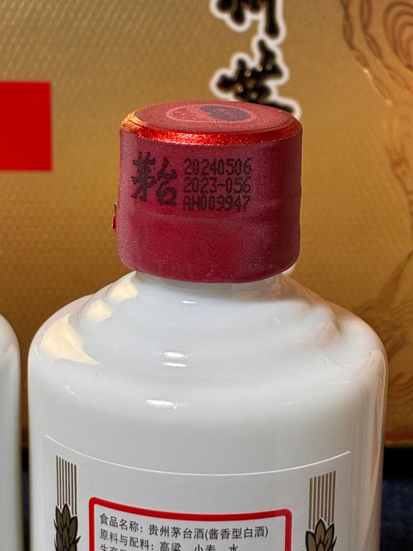 貴州茅台酒 50ml×5本＋100ml×2本 計7本セット 未開封 箱付 正規品