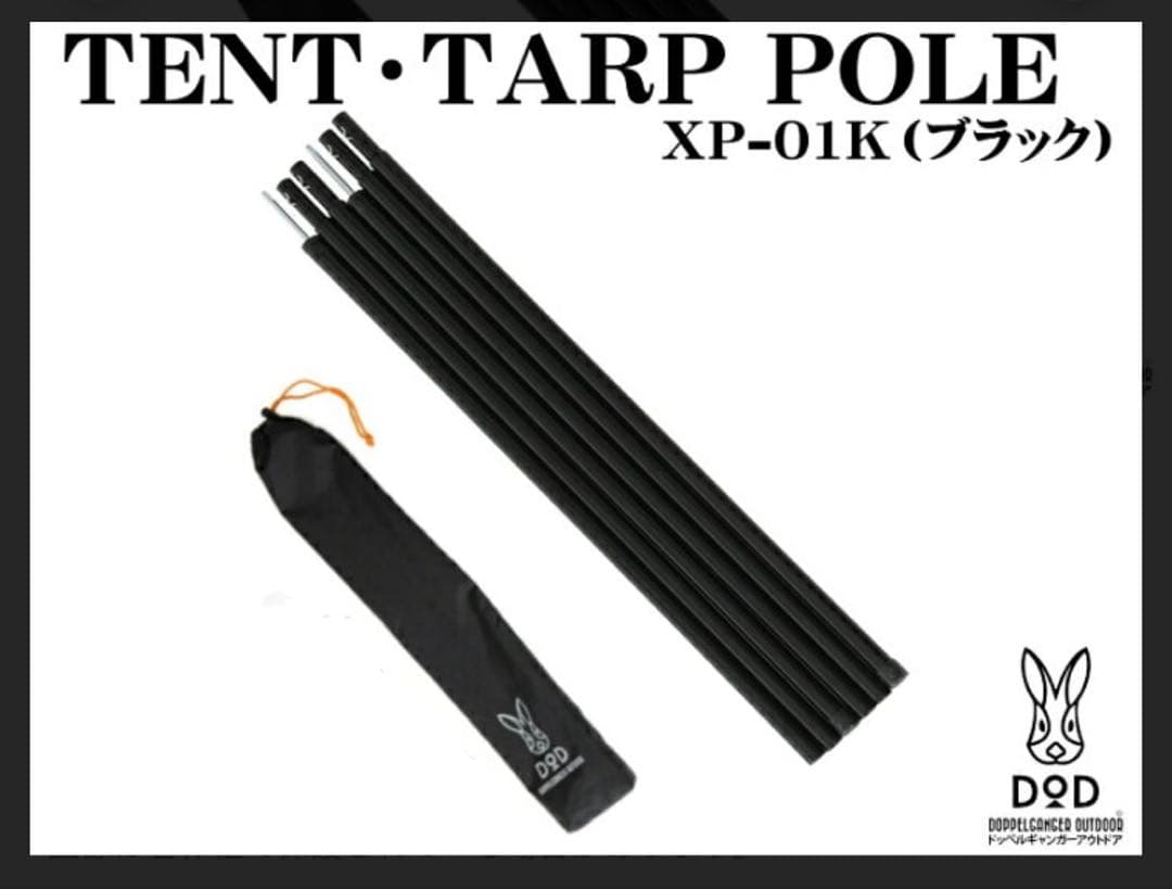 DOD エイテント ヒレタープ セット オプションあり