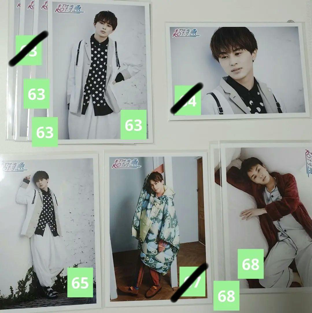 超特急 生写真 タクヤ①