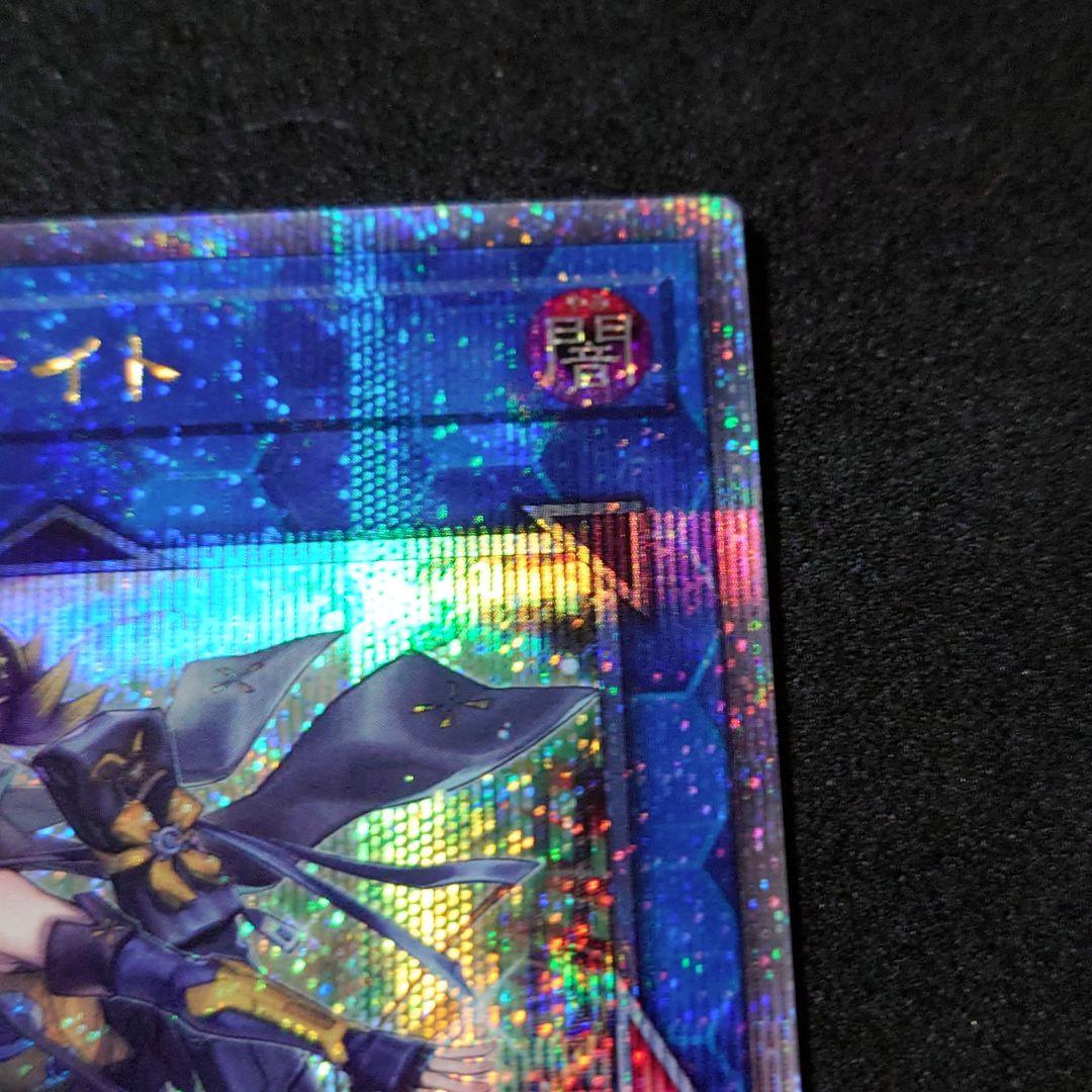 遊戯王 S:Pリトルナイト 25th 美品