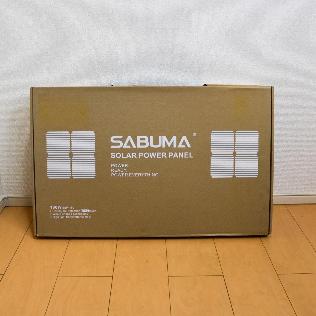 【セール】★未使用品★ SABUMA SSP-160W ソーラーパネル