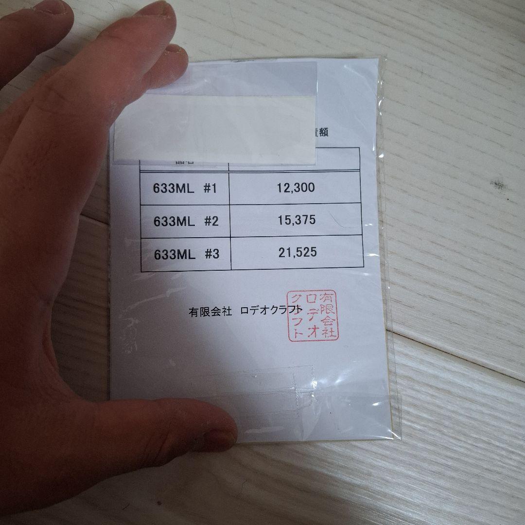 ロデオクラフト999’9 フォーナイン マイスター 　ゴールドウルフ633ml