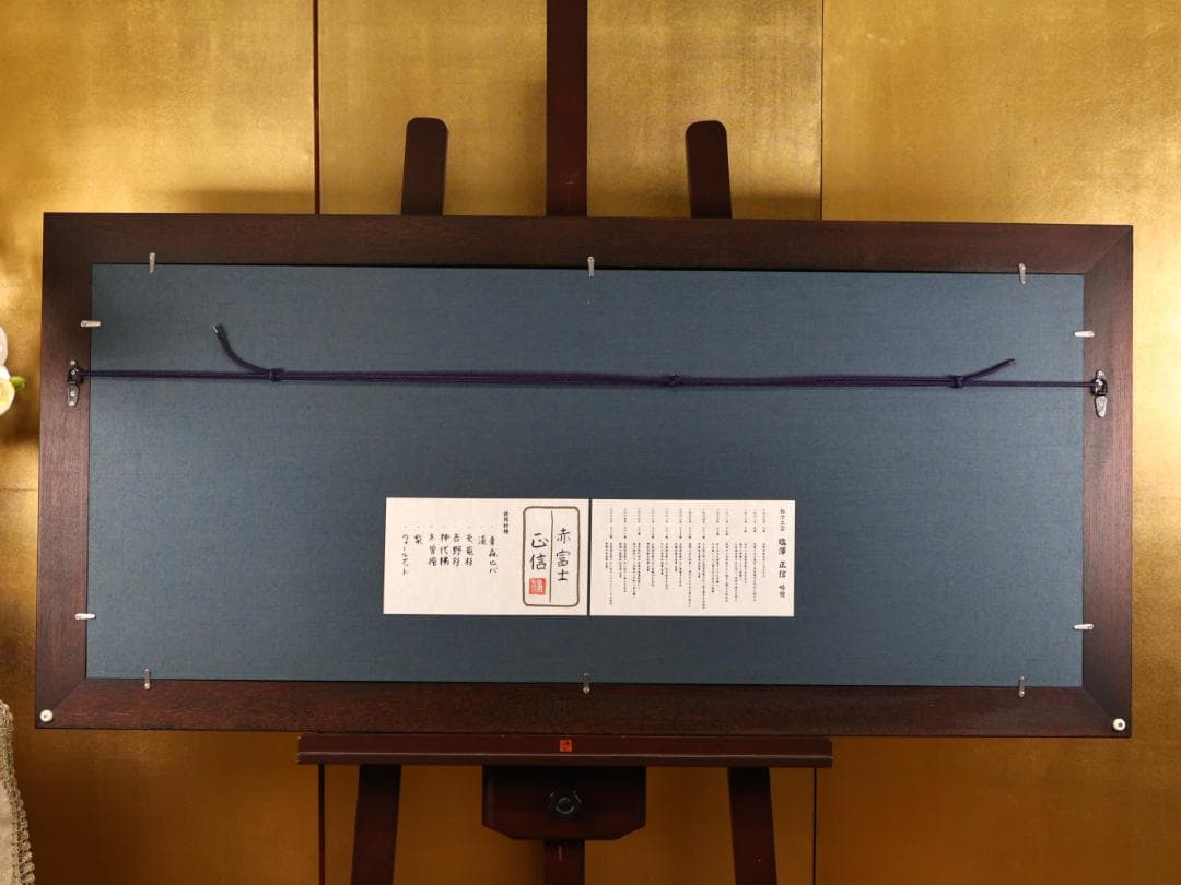 【真作】　BK277　塩澤正信 「 赤富士 」　組子工芸　希少木　黄布　タトウ