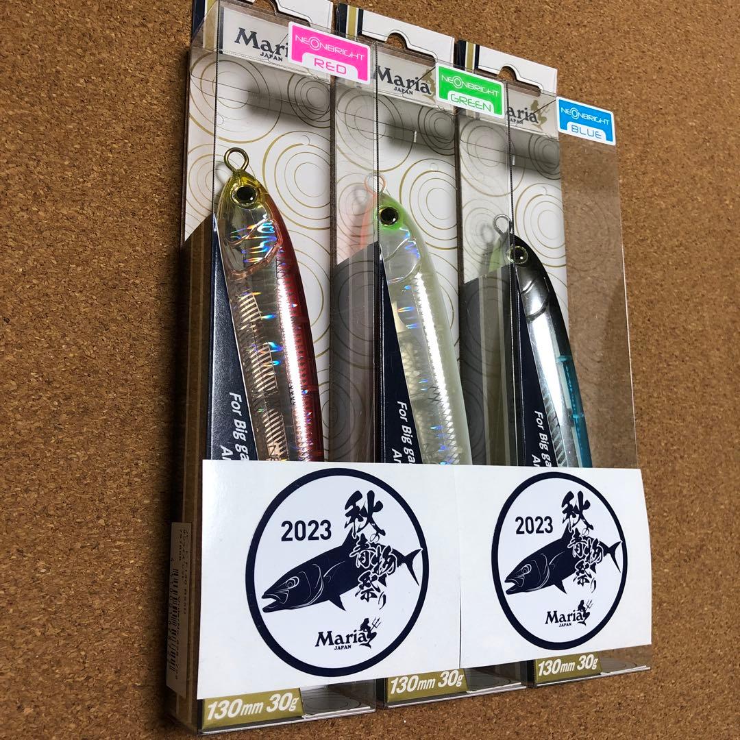 ラピードF130 サンライズレッド シケグリーン ナギブルー ルアー セット