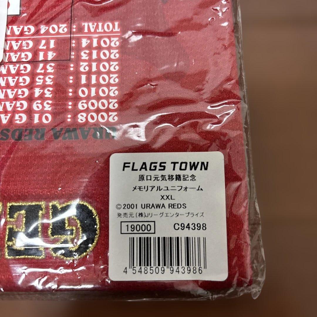 浦和レッズ　原口元気　移籍記念ユニフォーム