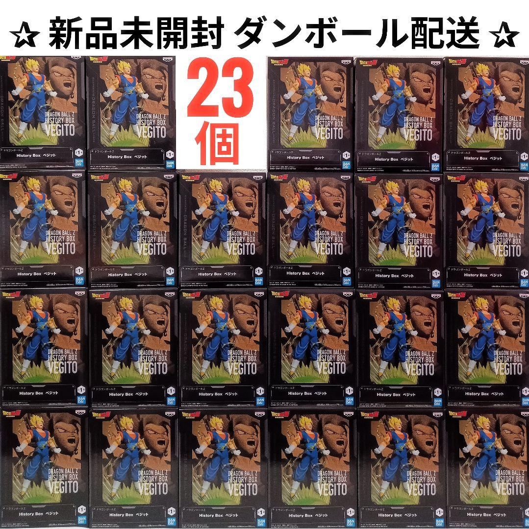 ドラゴンボールZ History Box ベジット フィギュア 計23個