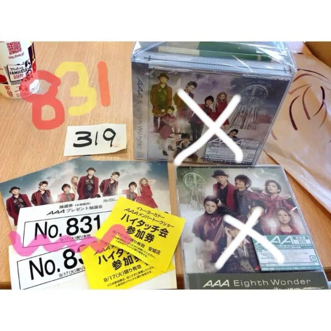 AAAサイン入り クッション