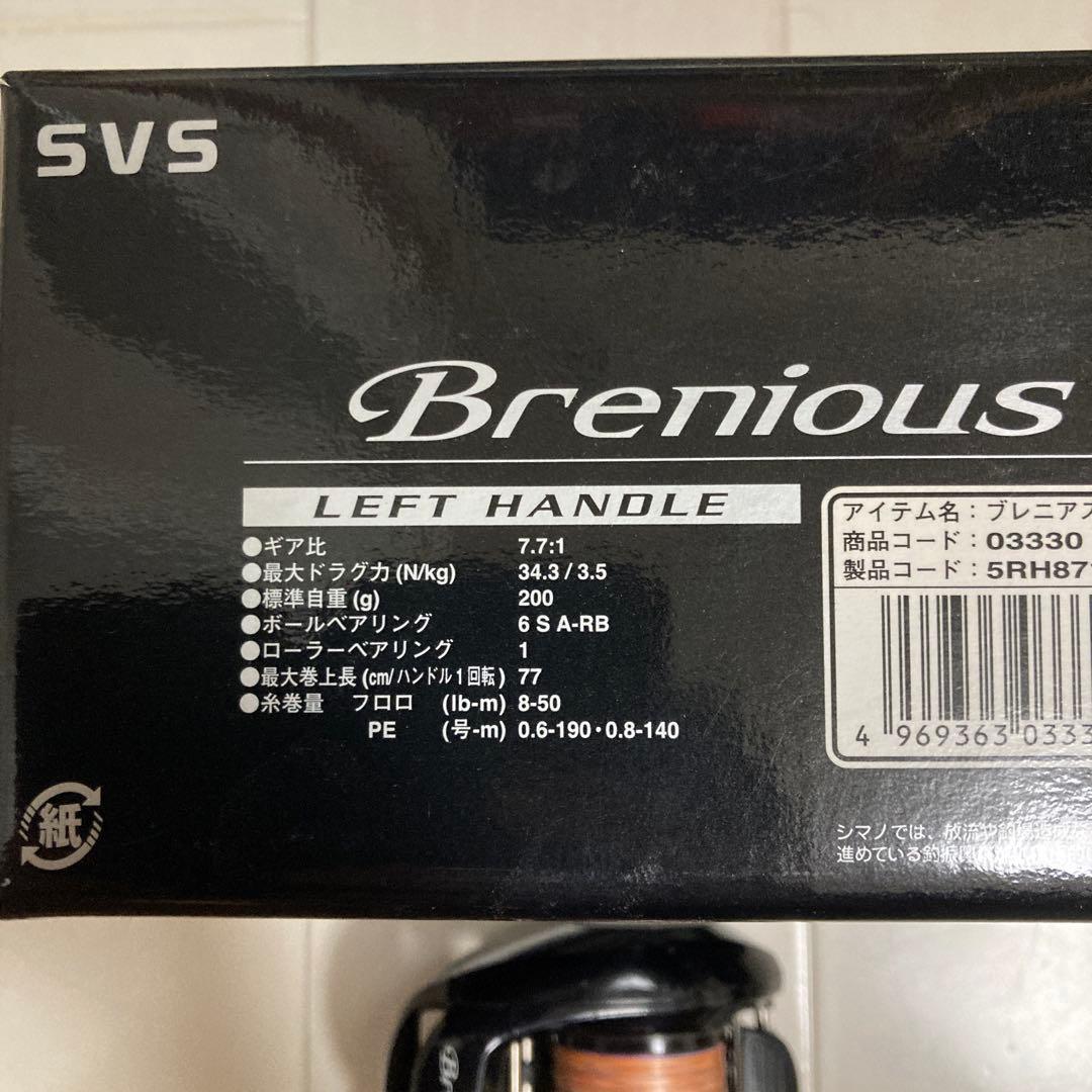 SHIMANO Brenious 左ハンドルリール