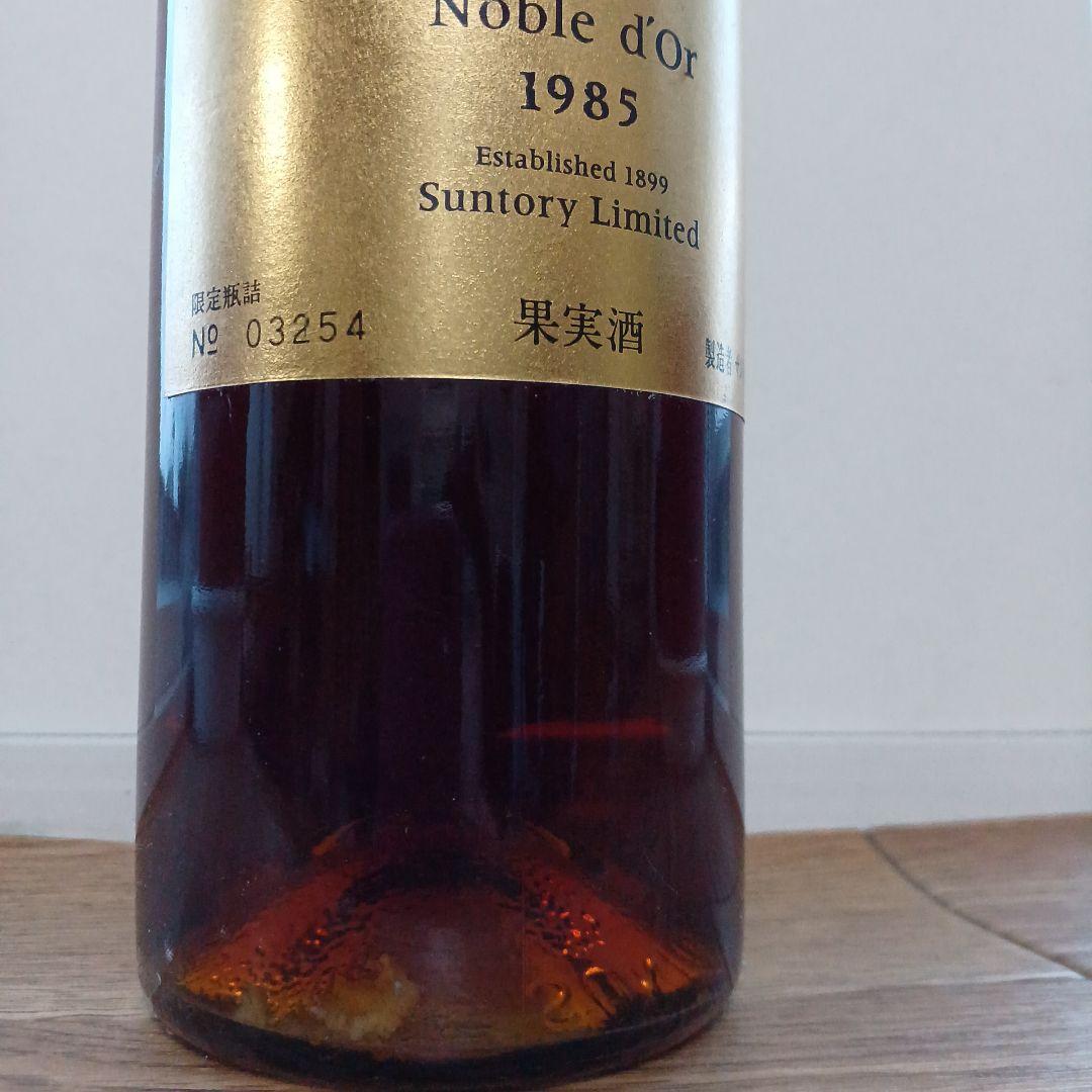 ★貴重★サントリー貴腐ワイン1985