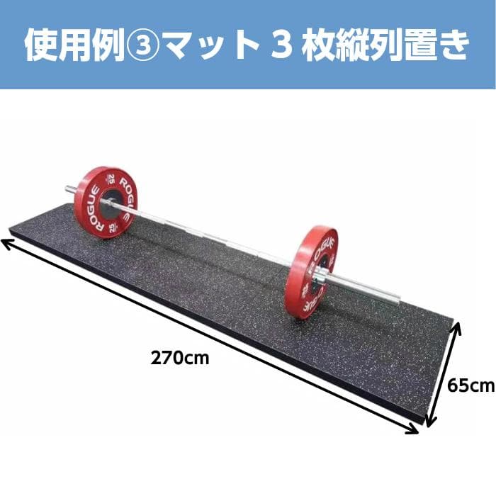 バーベル専用マット　2枚セット送料無料　ダンベル　ジム　防音　防振　トレニンーグ