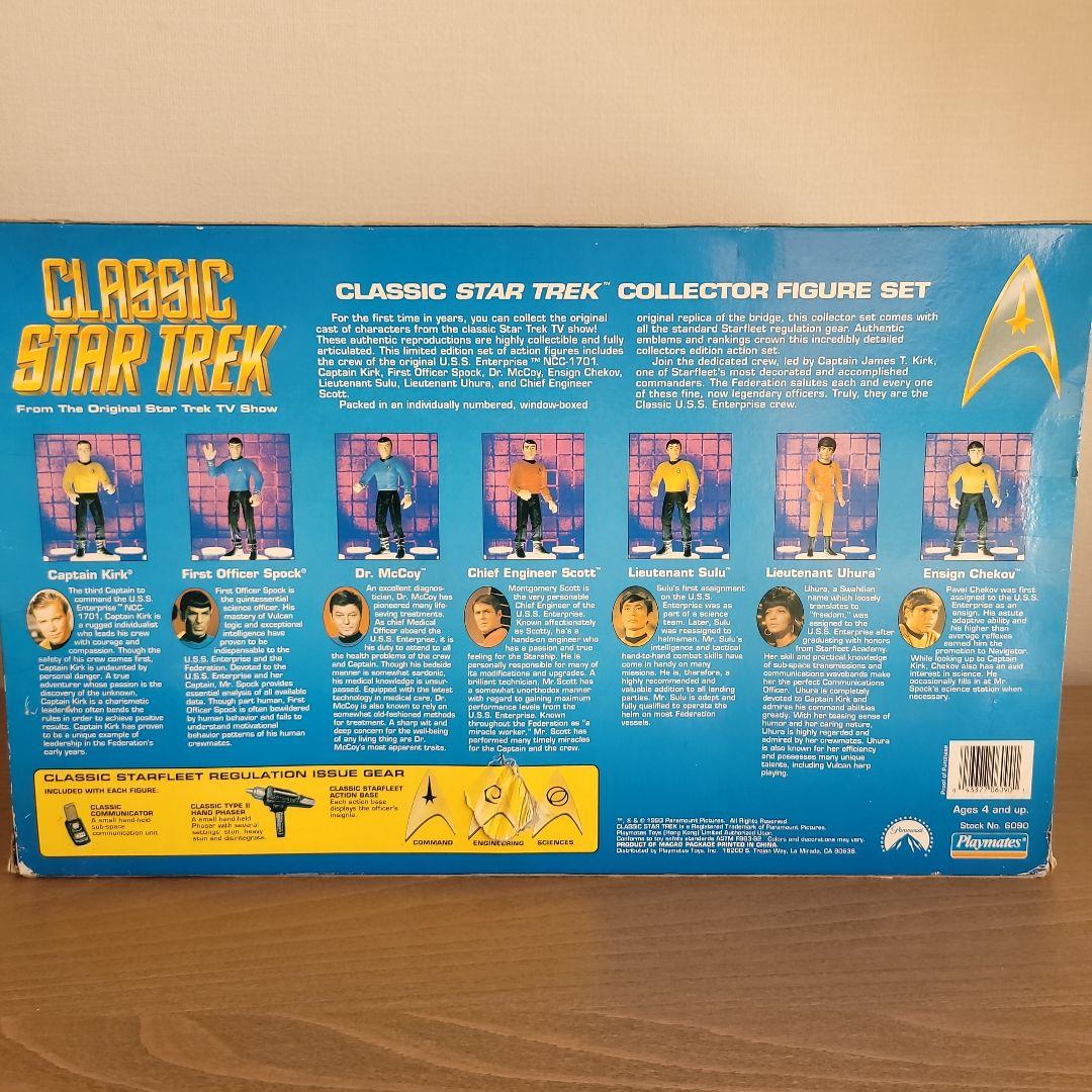 CLASSIC STAR TREK フィギュアセット 1993年