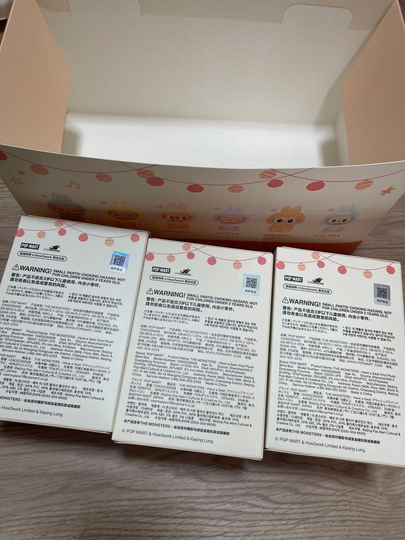 【正規品・未開封】ラブブ Have a Seat ハブアシート 3点セット