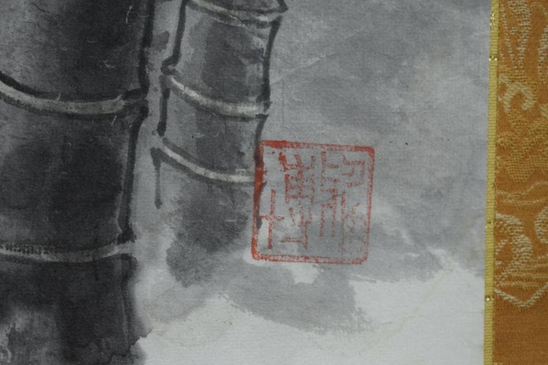 不詳/作者不詳/竹林図/山水/布袋屋掛軸HK-32