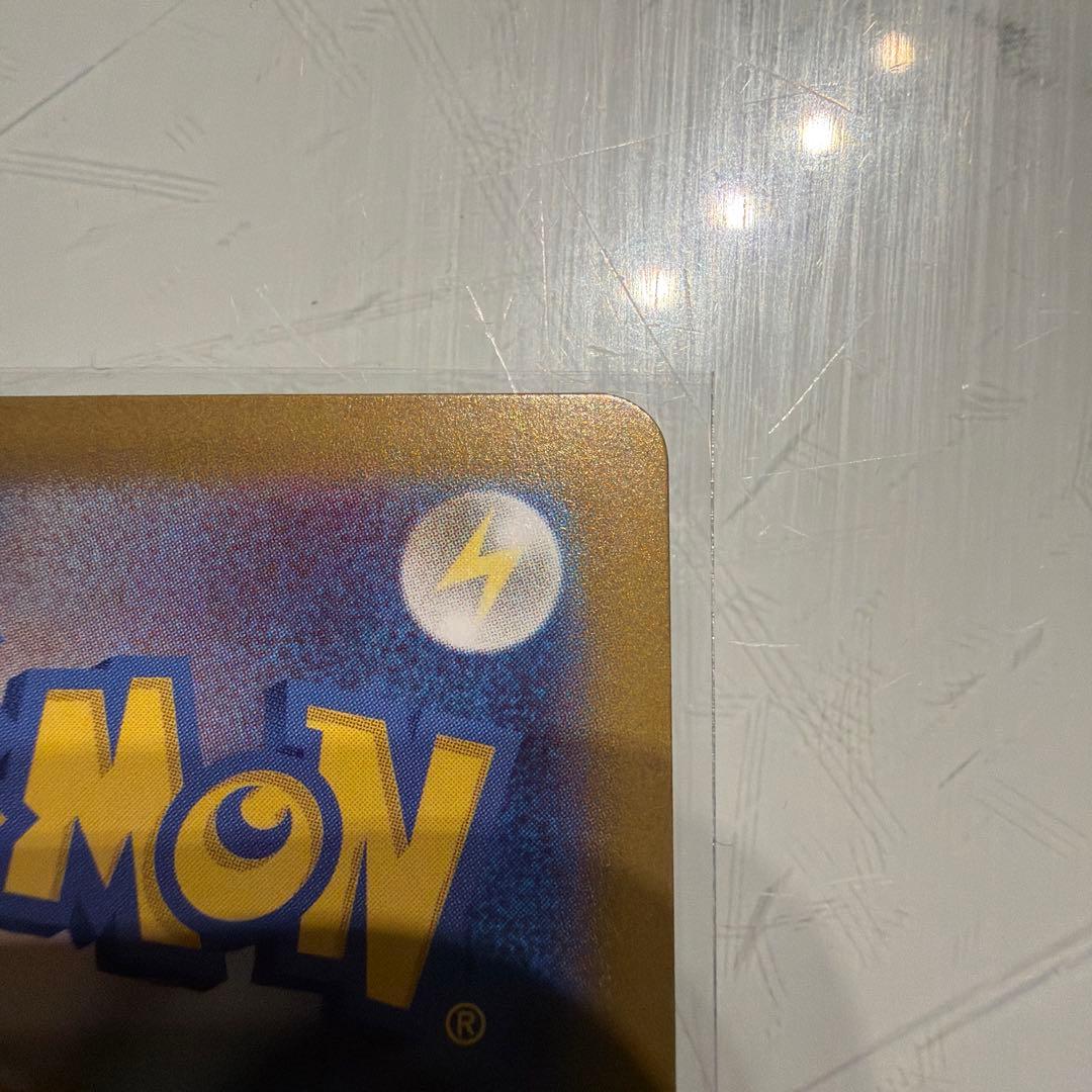 ピカチュウex SAR仕様 スタートデッキ100